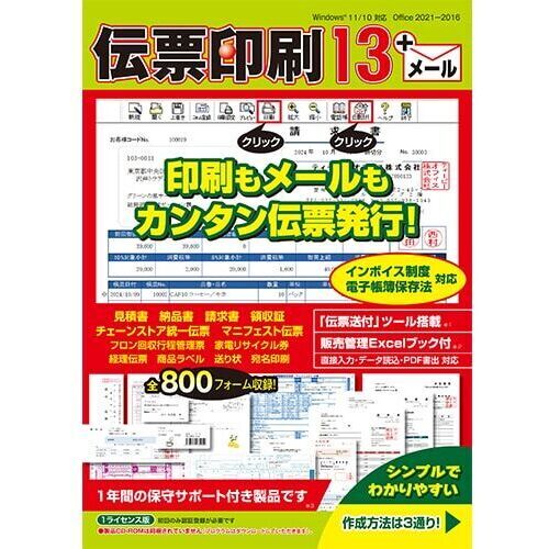 伝票印刷　１３　ＣＩＤＤ５４＿ＳＰ　■お取り寄せ品