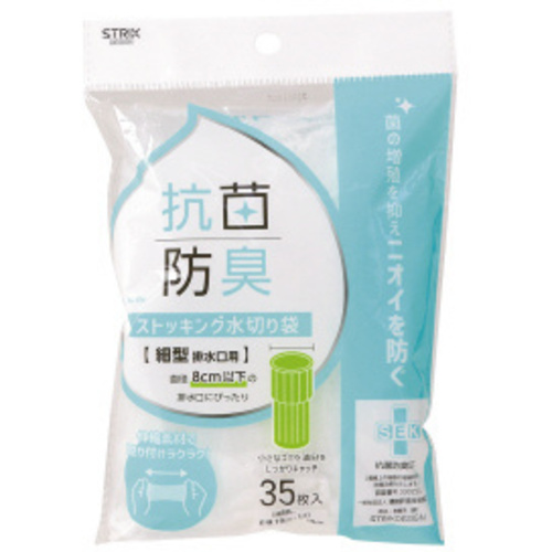 ＳＡー２００　ＳＥＫ抗菌防臭水切り袋　細型　３５枚