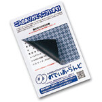 一度だけはがせる目隠しシール（２面付）　ＪＰ－ＨＫＳＥＣ９Ｎ　■お取り寄せ品