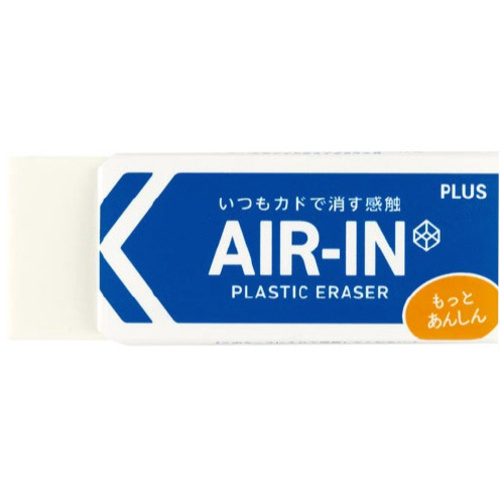 消しゴム　エアイン　大