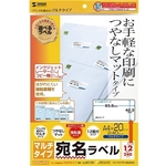 マルチラベル（１２面）　ＬＢ－ＥＭ１０Ｎ　■お取り寄せ品