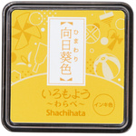 いろもよう　わらべ　向日葵色