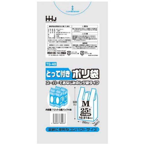 取っ手付ポリ袋Ｍ白半透明０．０１６ｍｍ２５枚