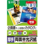 カラーレーザー用半光沢紙・厚手（Ａ４・１００枚）　ＬＢＰ－ＫＣＡＧＮＡ４Ｎ－１００　■お取り寄せ品