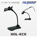 ＫＣ－２２００／ＫＣ－５２００ＺＢ／ＫＤ－５２３０ＺＢ専用　バーコードリーダースタンド　■お取り寄せ品