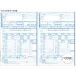 令和７年版　弥生ページプリンタ用源泉徴収票（２００人用）　２０２６０３　■お取り寄せ品