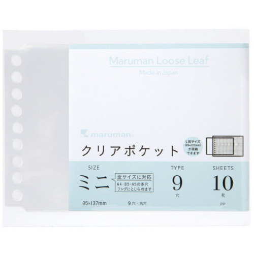 Ｂ７Ｅ　クリアポケットミニ　１０枚&times;１０　【お取り寄せ品】６営業日以内届