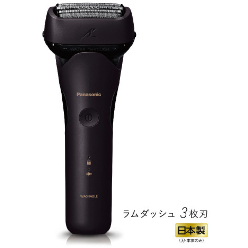 ラムダッシュ３枚刃