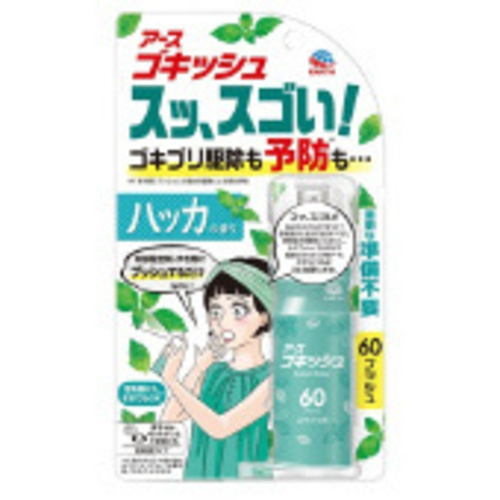 ゴキッシュ　スッ、スゴい！ハッカの香り６０プッシュ