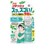 ゴキッシュ　スッ、スゴい！ハッカの香り６０プッシュ