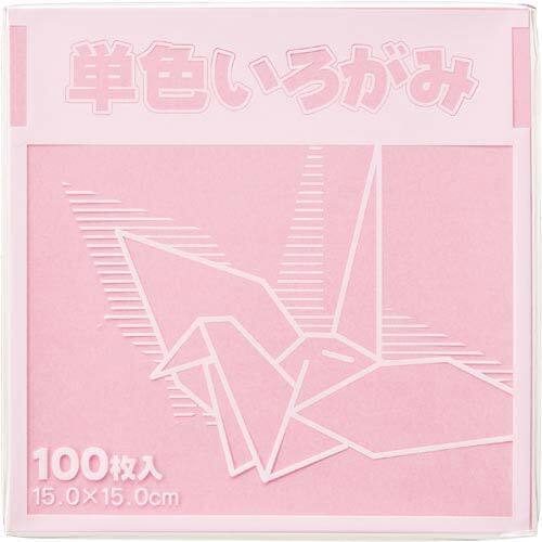 単色折り紙　１５×１５ｃｍ　薄桃　１００枚