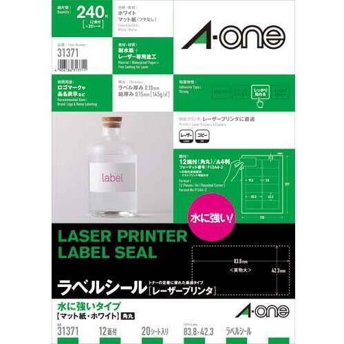 水に強い紙ラベル　レーザープリンタ専用　Ａ４　１２面　２０枚
