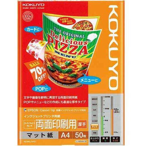 インクジェットプリンタ専用用紙　スーパーファイングレード　両面　厚手　Ａ４　５０枚入&times;５
