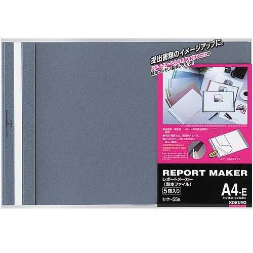 レポートメーカー　５０枚収容　Ａ４横　青　１００冊