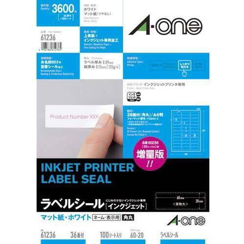 マット紙ラベル　インクジェットプリンタ専用　３６面　四辺余白　角丸　１００枚