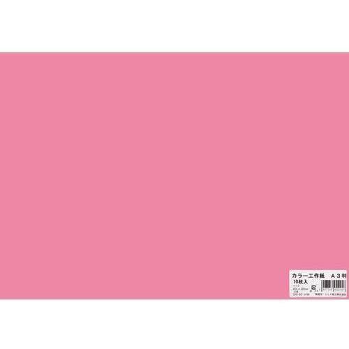カラー工作紙　Ａ３　こいもも　１０枚