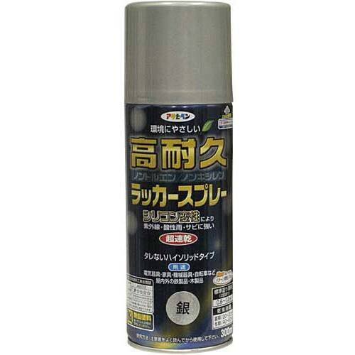 高耐久ラッカースプレー　銀　３００ｍｌ