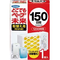 どこでもベープ未来　１５０日　取替え用×１個