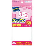 ぬいつけゼッケン　【お取り寄せ品】１２営業日以内届