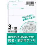 はがきサイズ　宛名・表示用ラベル