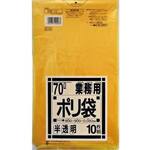 業務用ポリ袋黄色半透明７０Ｌ１箱（１０枚×４０入）