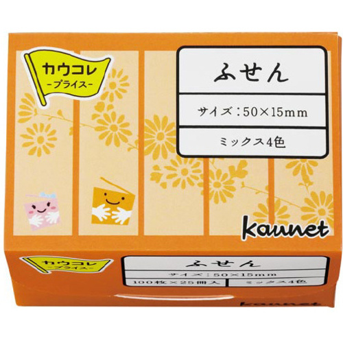 カウネットふせん　５０×１５　４色　７５冊