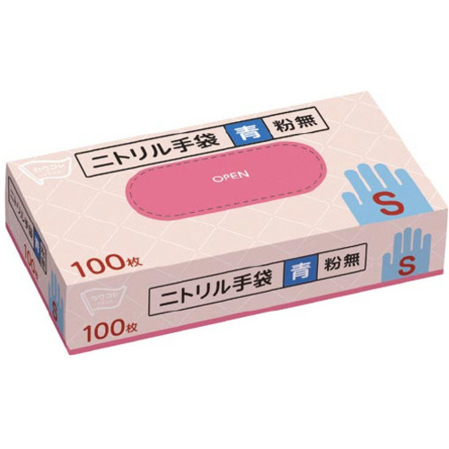ニトリル手袋　粉無　ブルー　Ｓ　１００枚×３０