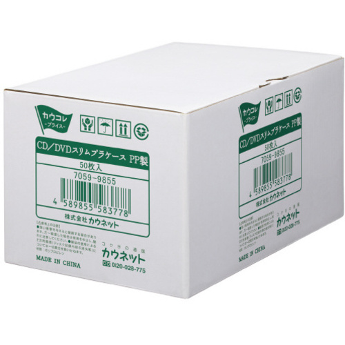ＣＤ／ＤＶＤスリムプラケース　ＰＰ製　５０枚入&times;８