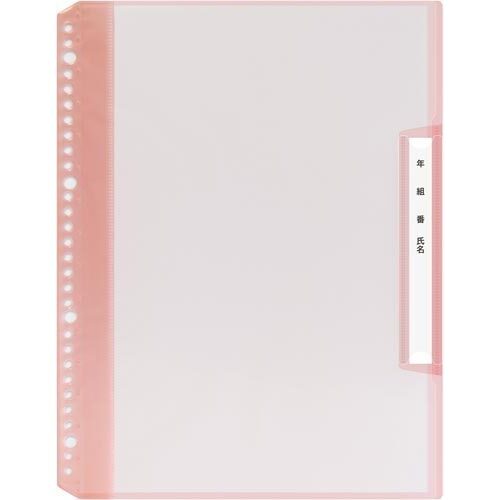 年組氏名リフィール式クリアーファイル　Ａ４Ｓ縦入れ　ピンク　【お取り寄せ品】６営業日以内届