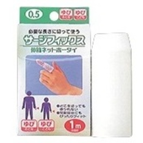サージフィックス（Ｒ）　Ｎｏ．０．５　指　０３２－４０３６０５－００　●ご注文は１１個から