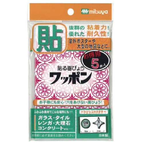 ワッポン　オリジナル　赤　５シート入&times;５