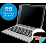 覗き見防止フィルター　スリムベゼル対応　ＭＤＲ３　１５．６インチ（１６：９）マグネット式　■お取り寄せ品