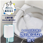 後付けトイレバブルクッション「あわらく」　【お取り寄せ品】９営業日以内届