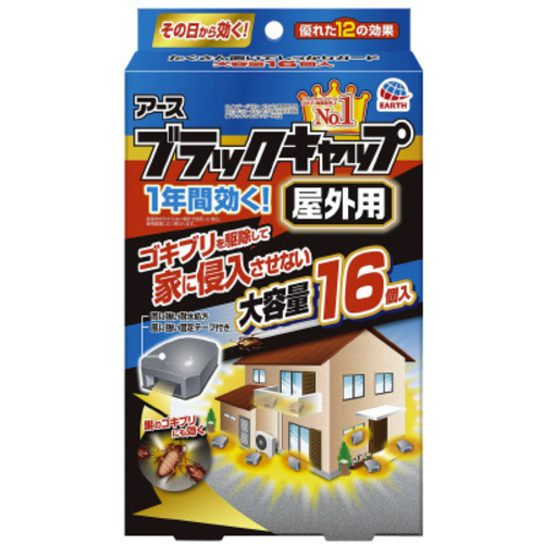 ブラックキャップ　屋外用１６個×４
