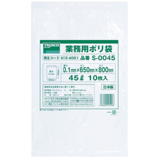 業務用ポリ袋０．１×４５Ｌ１０枚入