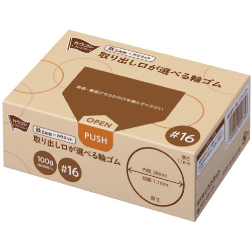 輪ゴム　♯１６　１００ｇ　５箱