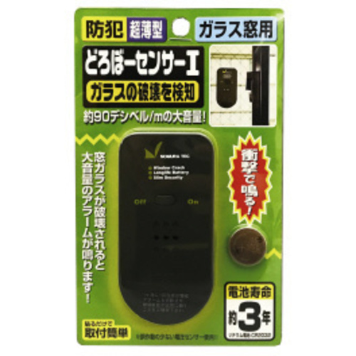どろぼーセンサー１　１Ｐ