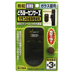 どろぼーセンサー１　１Ｐ