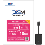 ＤＩＳＭ　ＩＩＪ　年間パック　Ｄａｔａ　１０ＧＢ　ＳＷＤ０１　新規１年　Ｐ／Ｉ１０／１Ｙ／Ｃ　■２営業日内届