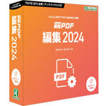瞬簡ＰＤＦ　編集　２０２４　パッケージ版　ＰＤＥＡ０　■お取り寄せ品