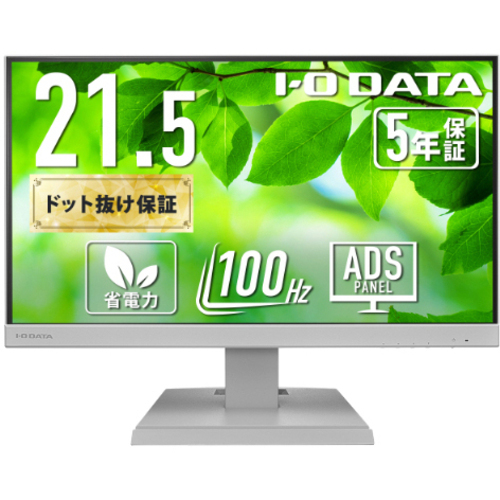 液晶ディスプレイ　２１．５型／ＵＳＢ－Ｃ／ホワイト／５年保証　ＬＣＤ－Ｃ２２２ＳＤＷ　■２営業日内届