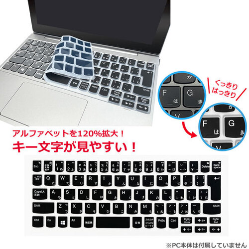 Ｌｅｎｏｖｏ　ＩｄｅａＰａｄ　Ｄ３３０用キーボードカバー　ＫＢ－Ｄ３３０ＢＬ０１　■お取り寄せ品