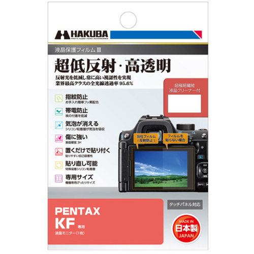液晶保護フィルムＩＩＩ　ＰＥＮＴＡＸ　ＫＦ専用　ＤＧＦ３－ＰＫＦ　■お取り寄せ品