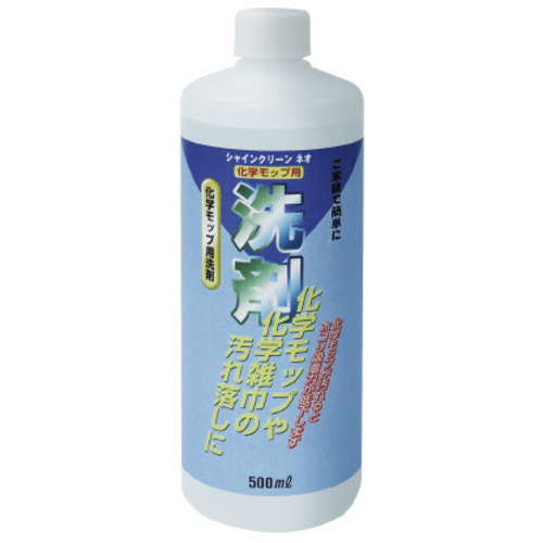 シャインクリーン・ネオ　５００ｍｌ　【お取り寄せ品】９営業日以内届