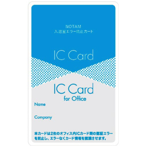 ノータム・入退室エラー防止カード　青
