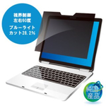覗き見防止フィルター　ＭＤＲ　モバイル１３．３インチ（１６：９）　マグネット式　■お取り寄せ品