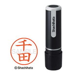 シヤチハタネーム９　千田（センダ）