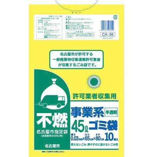 名古屋市　事業系許可業者用ゴミ袋　不燃４５Ｌ１０枚