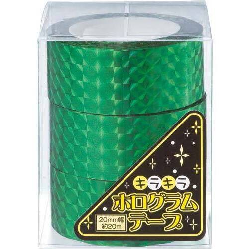 ホログラムテープ　２０ｍ　緑　１パック（３巻）