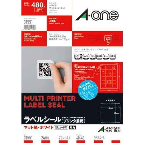 紙ラベル　兼用　ＱＲコード用　正方形２４面２０枚